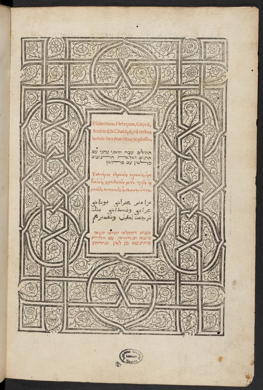 Ornate title page of a Hebrew book